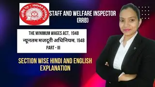 Staff & Welfare Inspector - न्यूनतम मजदूरी अधिनियम, 1948 | The Minimum Wages Act, 1948 - PART III