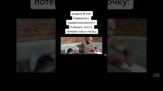Мем из Тик Тока 