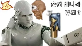 [바람의나라 클래식]흉가 손도인+검객 11분 키보드 영상 추가