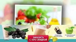 Похудей без диет!!