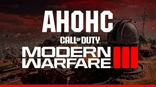 Ивент ТЕНЕВОЙ ШТУРМ В Warzone 2 | Анонс Call of Duty Modern Warfare 2023