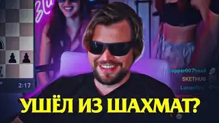 Магнус Карлсен ПОКИНУЛ ШАХМАТЫ? Куда пропал экс-чемпион мира?