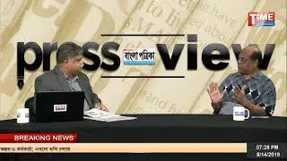 PressView 081419