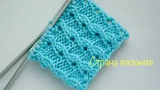 Узоры спицами. Ажурная резинка. Вязание по кругу. Knitting patterns. Openwork elastic band.