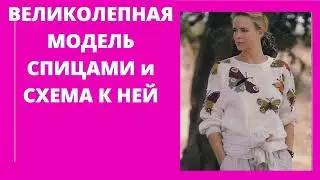 ВЕЛИКОЛЕПНАЯ МОДЕЛЬ СВЯЗАННАЯ СПИЦАМИ -БЕСПЛАТНО СКАЧАТЬ-ОПИСАНИЕ - СХЕМА- ПОДПИСЫВАЙТЕСЬ НА КАНАЛ .