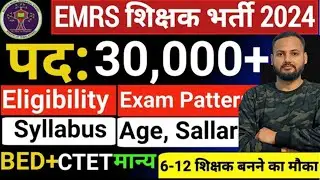 EMRS New Vacancy 2024 | EMRS 30000 Post, Eligibility, Syllabus,Exam Pattern,Age limit | CTET, BED