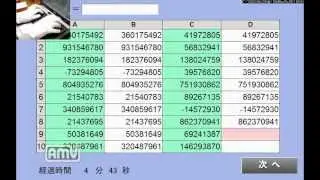 毎パソ数字八段（2688点）