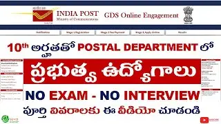 TS postal jobs 2021 || Notification || GDS