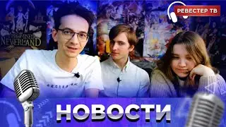 НОВОСТИ | Арифурэта 2 сезон + трейлер | Принц тениса | Мастера Меча Онлайн: Прогрессив | Блич |