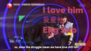 zhou shen eng sub I 周深 eng I 周深 许魏洲 