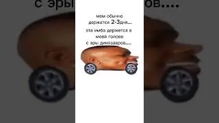 дебейби🫣#дебейби#memes #lorax #tiktok
