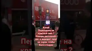 Китай