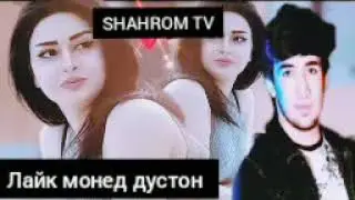 бехтарин суруди ❤️ ошики 🌹🥀 🥀 🥀🥰 2021