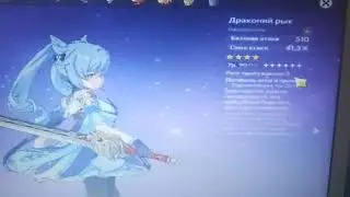 артефакты кецин мусор худший дпс в игре