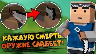 😂EVERY DEATH WEAPON IS WEAKER! CHALLENGE BLOG STRIKE