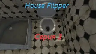 House Flipper. Серия №3. "У меня есть парень?"