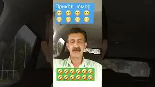 прикол юмор 