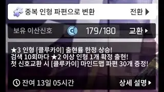 뉴럴 클라우드 - 클루카이 뽑기