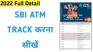 How to track sbi atm card delivery status 2022 | sbi atm card tracking status 2022