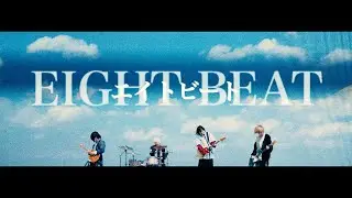 シンガーズハイ - ｢エイトビート ｣ MUSIC VIDEO