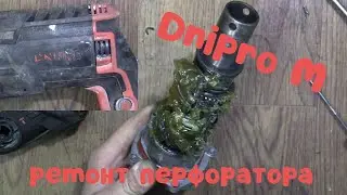 Repair of the Dnipro M RH-100 rotary hammer \ The drill does not hold