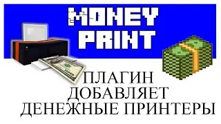 MoneyPrint обзор и настройка плагина  В МАЙНКРАФТ Tutorial/Overview