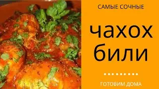 Рецепты