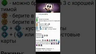Гайд на Кита, автор @BubsBS #brawlstars #supercell #youtuber #шортс #бравлстарс #bs #гайд #mem