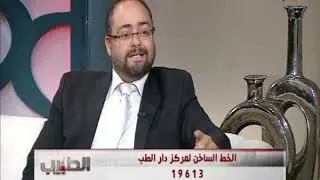 الطبيب | حجم العضو الذكري عند الرجال مع د. طارق أحمد آمين