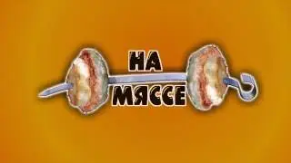 Март 2017  Продолжаем трансформацию, активацию великую силу #16