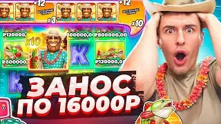 ПОЙМАЛ ЗАНОС ПО 16.000Р В BIGGER BASS SPLASH / ЭТО ПРОСТО ЖЕСТЬ!  ( ЗАНОСЫ НЕДЕЛИ )