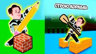 СТРОЮ КОРАБЛЬ ЧТОБЫ ВЫЖИТЬ ! ПОСТРОИЛ ПЛОТ В РОБЛОКС ! ROBLOX