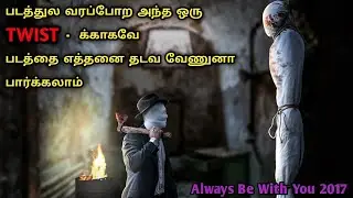 திரும்பும் இடம் எங்கும் மரணம் | Mystery Movies In Tamil | Tamil Dubbed Crime Movies | Dubz Tamizh