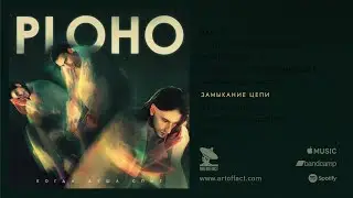 PLOHO: 