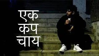EK CUP CHAI - A Short Film