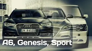 Hyundai genesis, range rover sport, audi a6 quattro (ДПС). Автосиб 2015