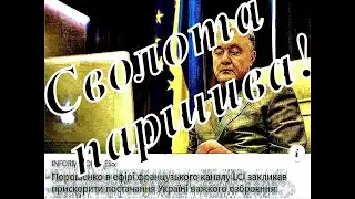 Сволота