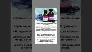 Пятки помолодеют: рецепт с глицерином #пятки #шпора #пяточнаяшпора #здоровье #рецепт
