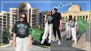 Влог | Армения | Самая дорогая гостиница