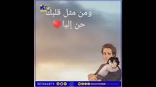 نشيدة حلوة    ( أبي أنت نور جرى في دمي)
