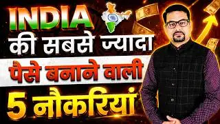 5 Highest Paying Jobs in India | Top 5 Jobs Which Have Higher Demand in Future | Most Salary Jobs