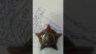 Фалеристика. Обзор Коллекций Орденов и Медалей СССР .Орден.Красной звезды .И мой скромный рисунок .