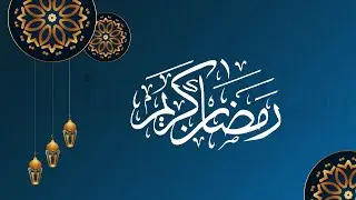 Ramadan Kareem After Effects Templates |  After Effects Free Tutorial