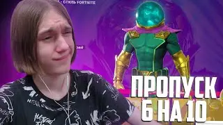 МНЕНИЕ О НОВОМ СЕЗОНЕ В ФОРТНАЙТ "ВЛАСТИТЕЛЬ ДУМ"!!!
