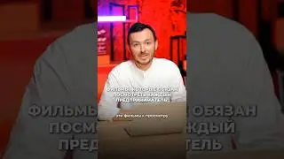 Фильмы для предпринимателей оставил в комментариях 👉🏻 #бизнес #инвестиции #пассивныйдоход