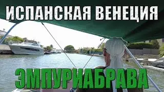 Эмпуриабрава - 