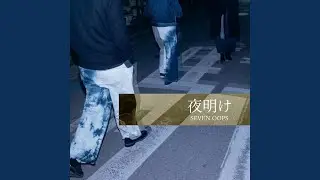 夜明け