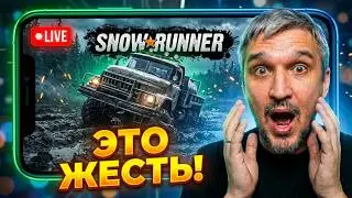 ДЕНЬ РОЖДЕНИЕ В ПРЯМОМ ЭФИРЕ Экспедиция Висконсин SnowRunner | Стрим Висконсин SnowRunner