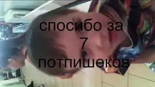2 анимацыя 7 потпишеков