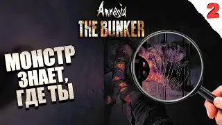 ГРАДУС НАПРЯЖЕНИЯ ВЫРОС! Серия №2 / AMNESIA: THE BUNKER прохождение / Амнезия: Бункер летсплей